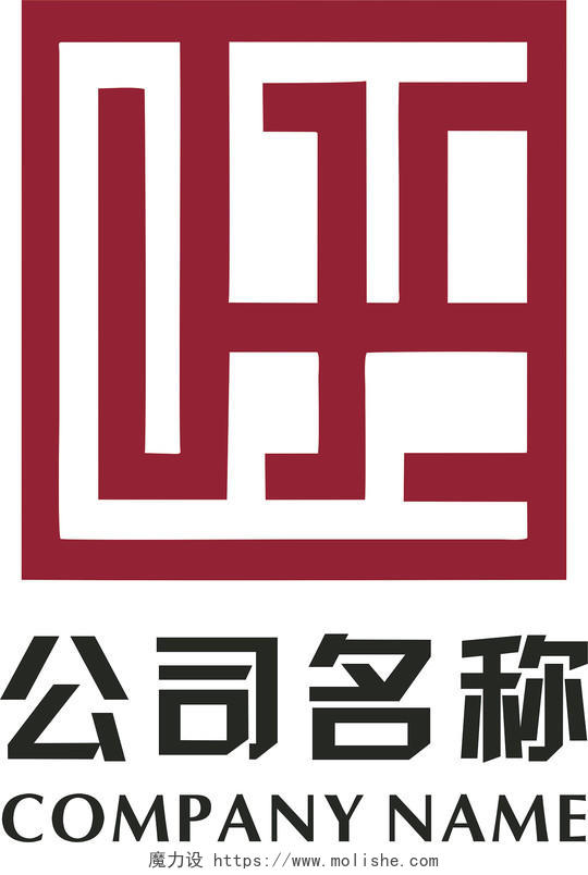 方形logo红色logo古印logo中国风logo